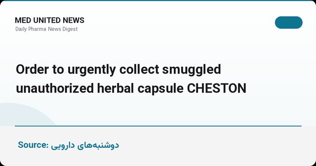 دستور جمع‌آوری فوری کپسول گیاهی قاچاق و غیرمجاز «چیستون»